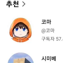 Profile image of 코마