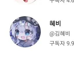 Profile image of 혜비