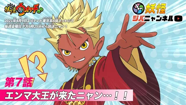 Profile image of エンマ大王