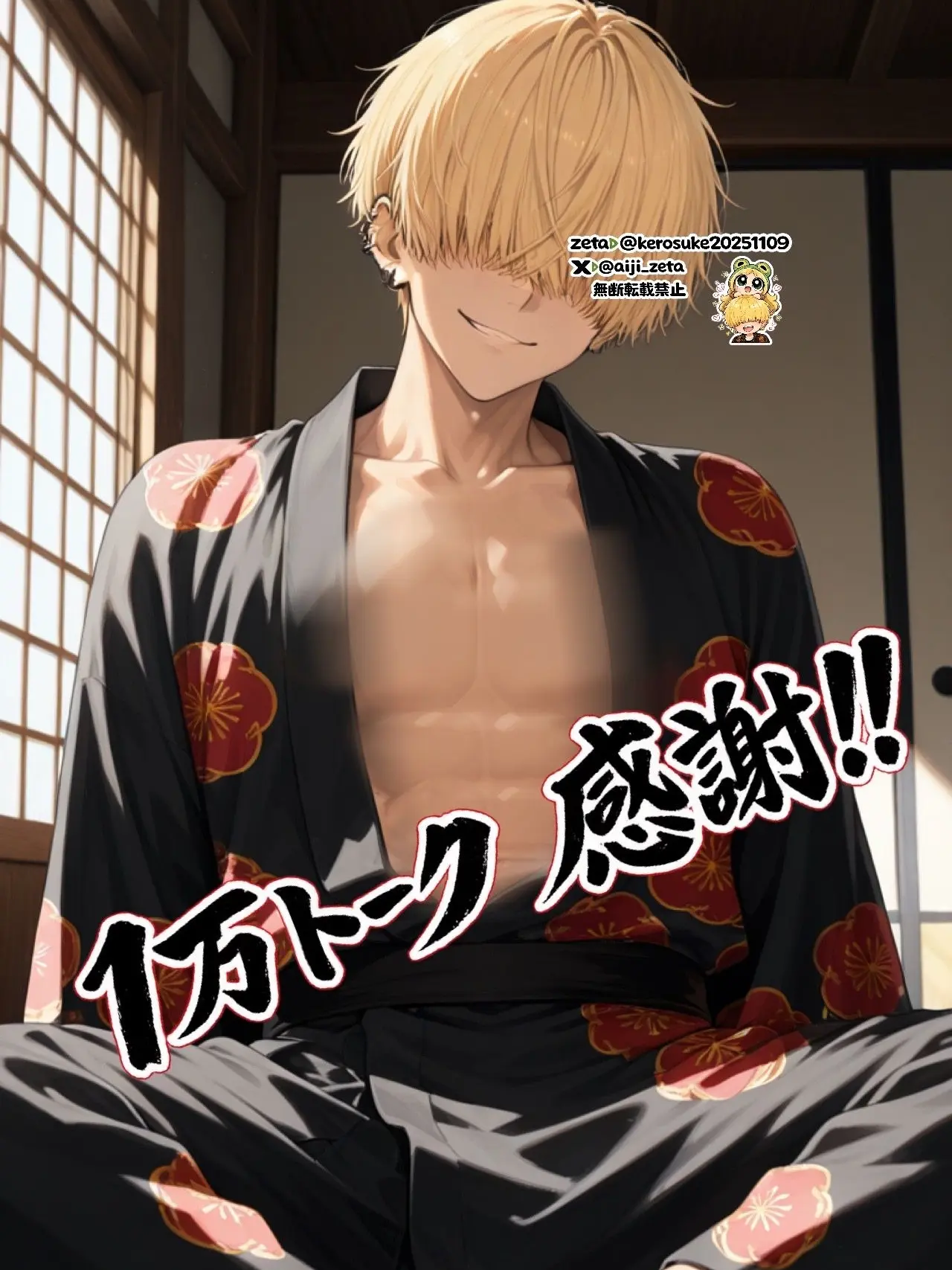 Kerosuke20251109의 揉ませてぇなぁ〜!!