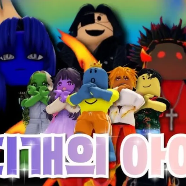 PuristWall9000의 무지개아이들