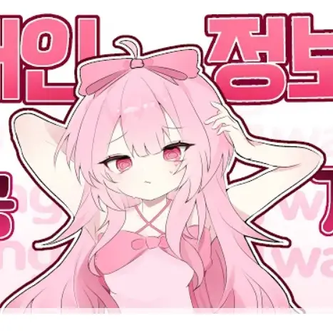 JovialZebu6242의 네즈와 설레는 연애생활