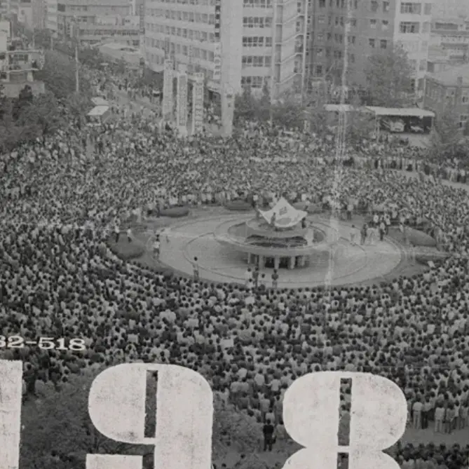 CasualPress5474의 1980 광주 금남로 이야기