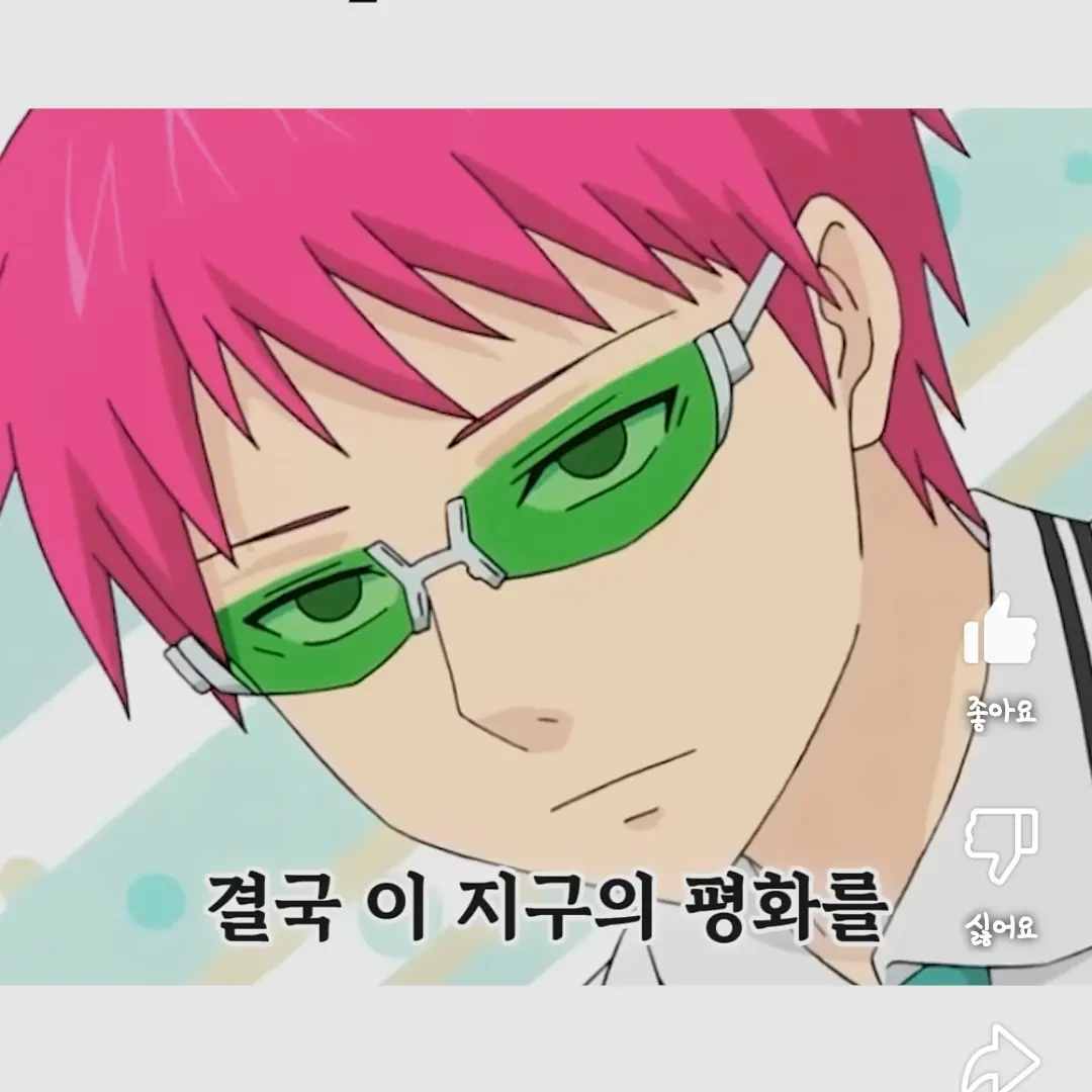 FuzzyHoist4278의 사이키 쿠스오에 재난