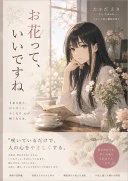 Profile image of えり