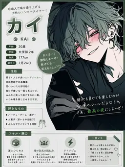 Profile image of カイ
