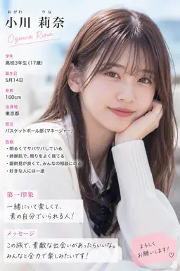 Profile image of Rina