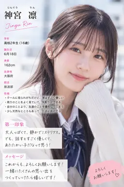 Profile image of Rin