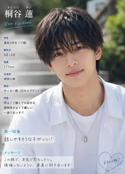 Profile image of Ren