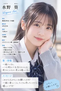 Profile image of Aoi