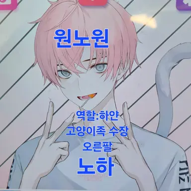 Profile image of 원노원