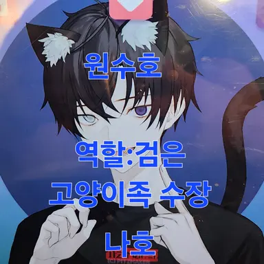 Profile image of 원수호