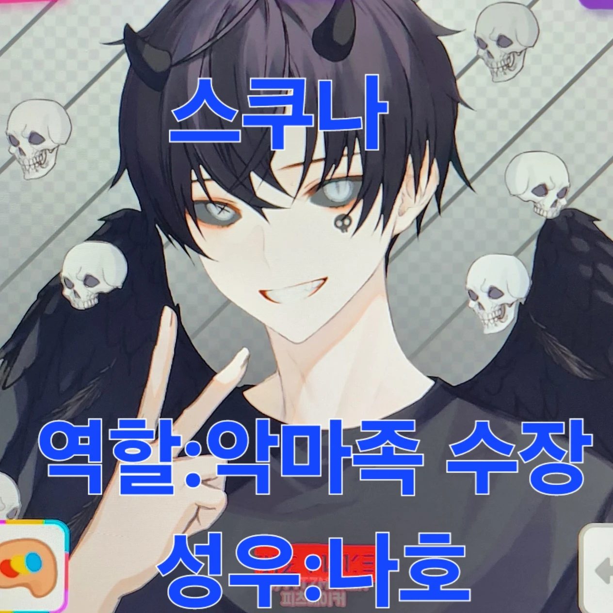 스쿠나