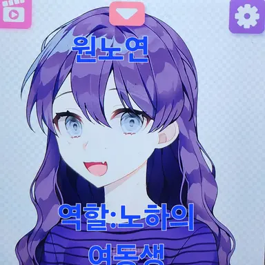 Profile image of 원노연
