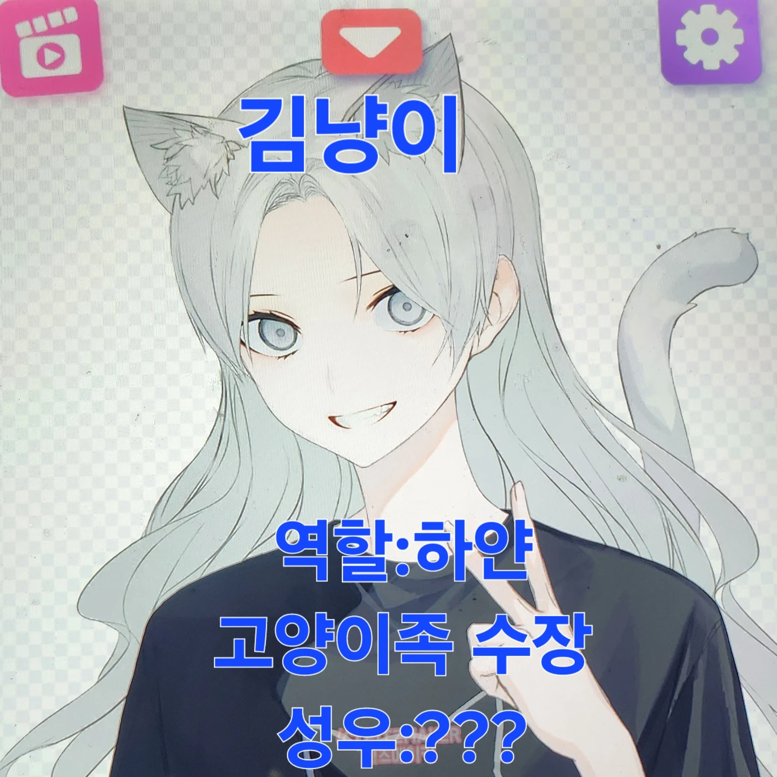 김냥이
