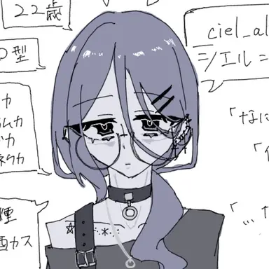 Profile image of シエル・アリス