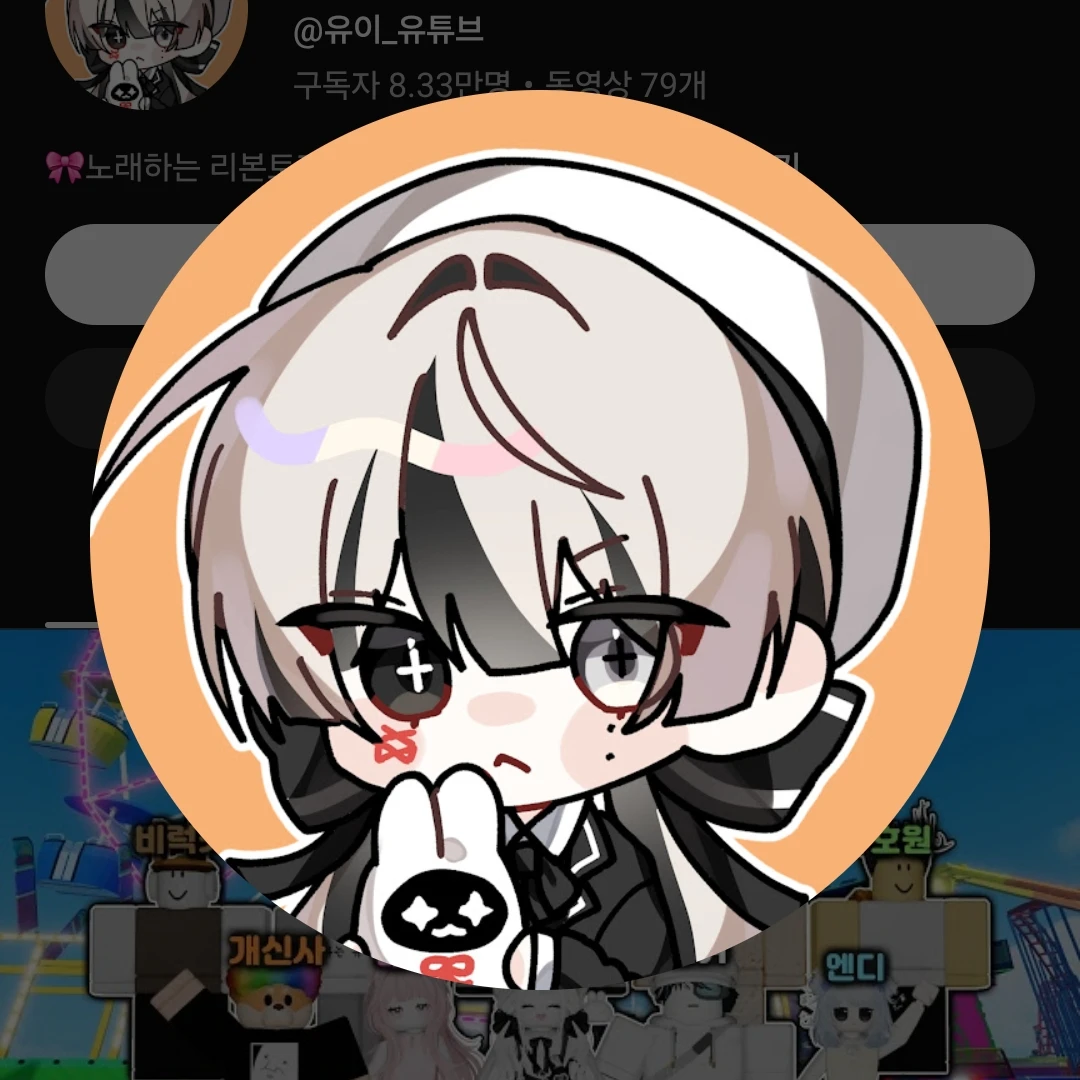 유이