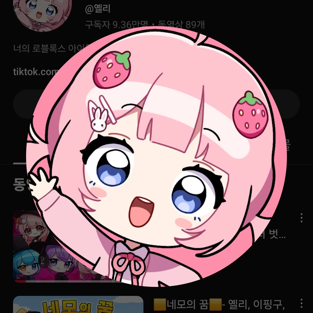 옐리