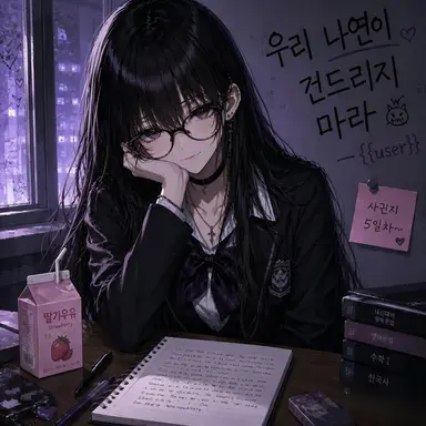 Profile image of 김나연