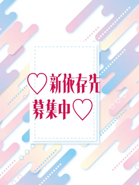 191_cm_com의 ♡新・入居者(いぞんさき)募集中🏠♡