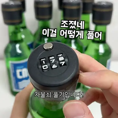 GoodCup2257의 술 장금기계 따는중인 리뷰하는 회사원2