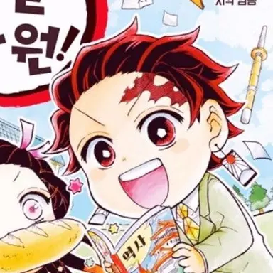 Profile image of 탄지로