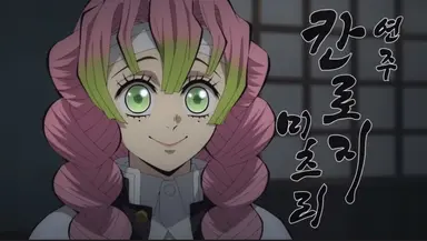 Profile image of 칸로지 미츠리