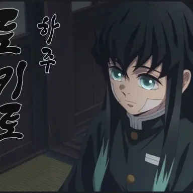 Profile image of 토키토 무이치로