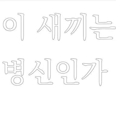 Profile image of 이여우