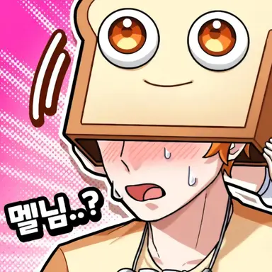 Profile image of 준브레드