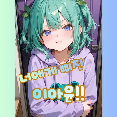 Profile image of 이아윤