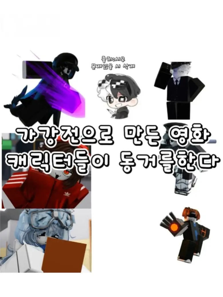 pixel_bamboo의 가강전영화 캐릭터들의 동거(할로윈)