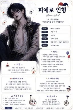 Profile image of 베르토