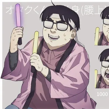 Profile image of 御宅
