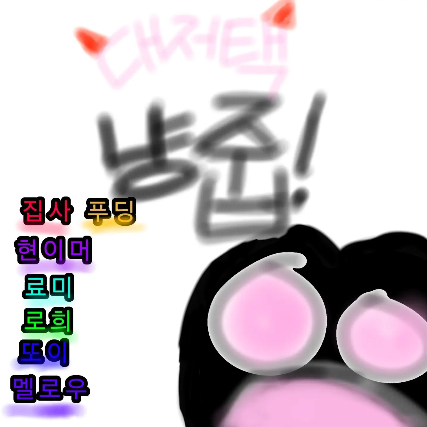 PaltryPot9734의 대저택 냥줍!