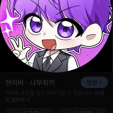 Profile image of 현이머