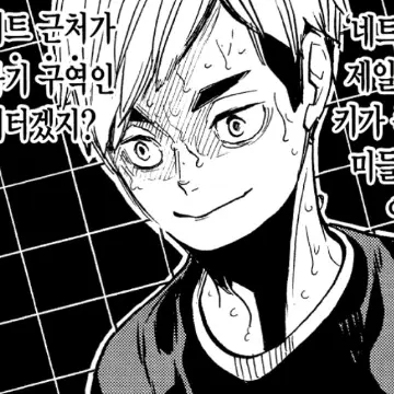 Otakupaohu의 ⋰˚☆