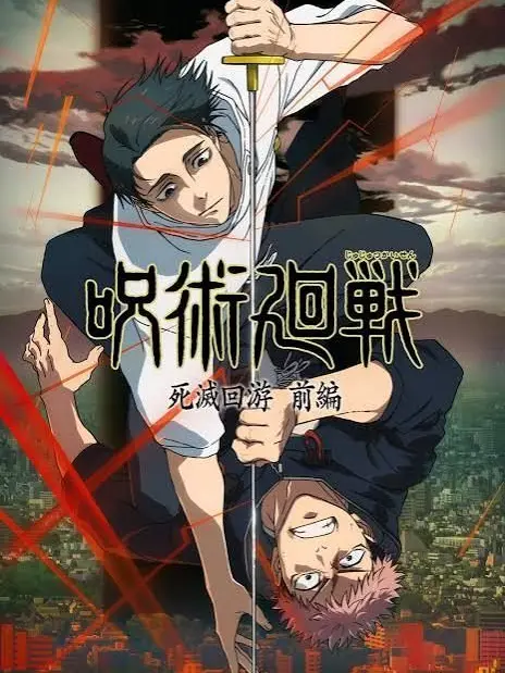 Lostumbrella의 死滅回遊 前編