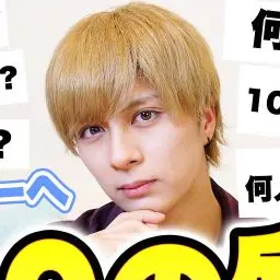 Profile image of やすくん