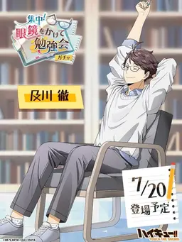 Profile image of 及川徹