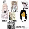 캐릭터 프로필 이미지