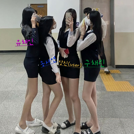 일진녀 되보기 대표 이미지