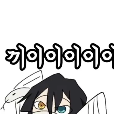 Profile image of 이구로 오바나이성우