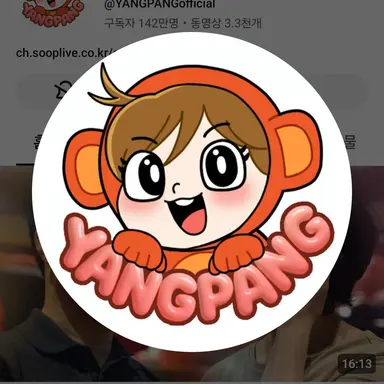 Profile image of 양팡