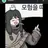 시몬
