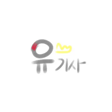 Profile image of 유기사