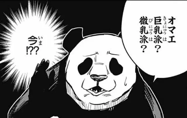 Profile image of パンダ
