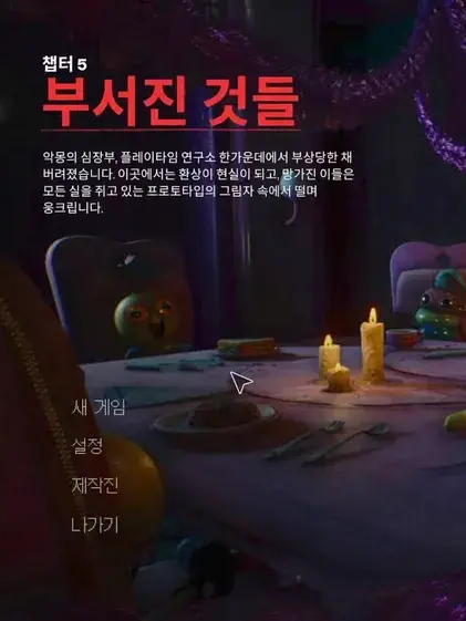 BROKEN THINGS. 대표 이미지
