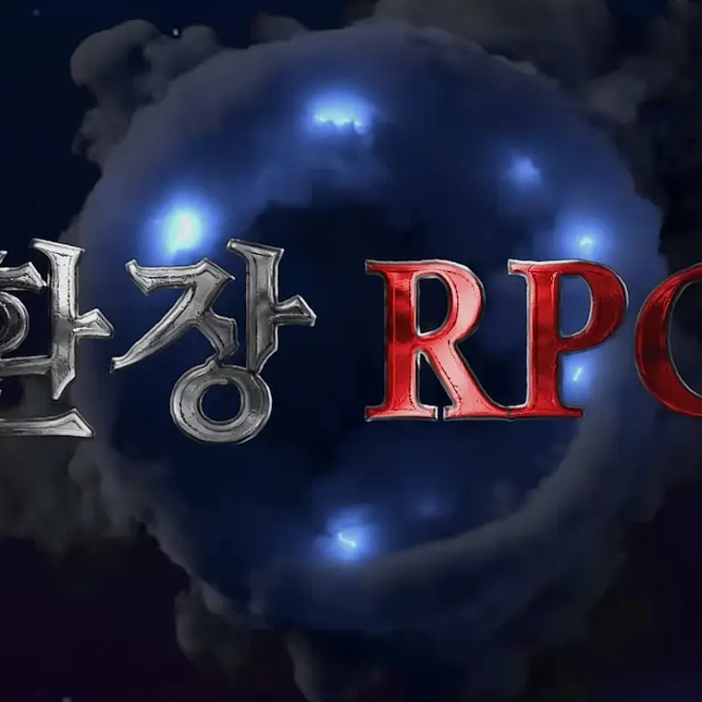 JuicyCliff3834의 환장RPG
