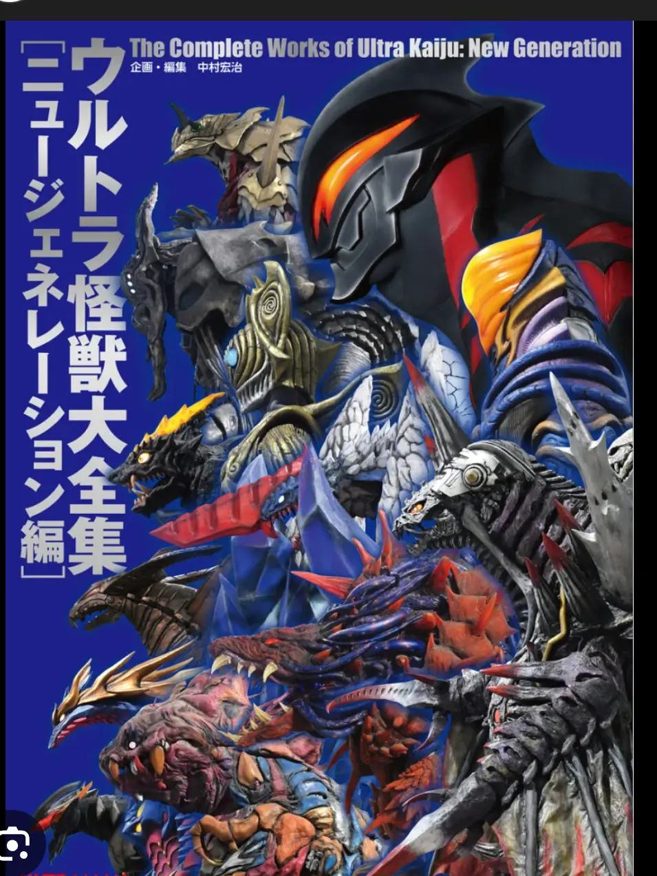 WindyQuote2952의 ウルトラマン怪獣